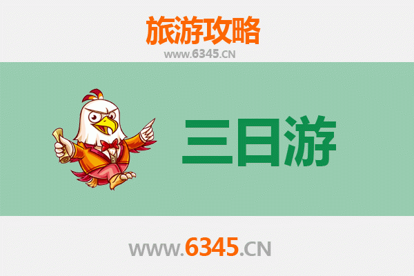 辽源西安区三日深度游攻略：探索东北小城的静谧与魅力