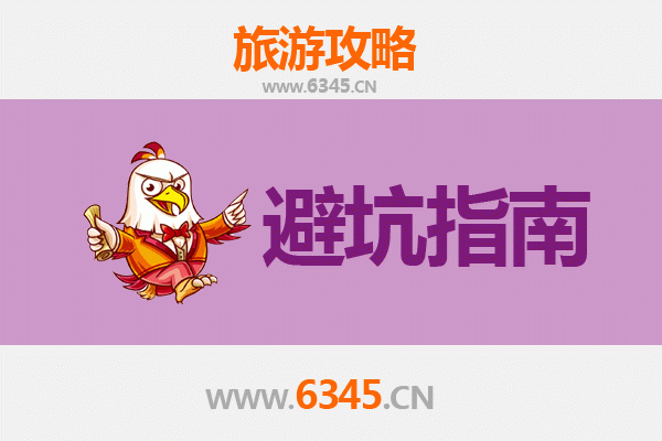 辽源西安区旅游全攻略：资深博主五大忠告与须知