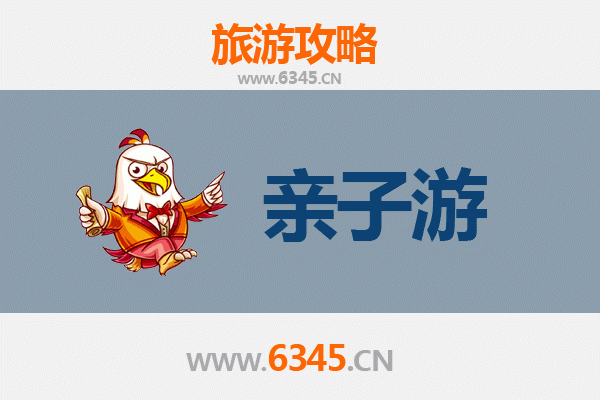 辽源西安亲子游攻略：探索历史与自然的家庭乐趣