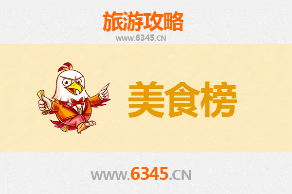 辽源西安美食排行榜前十名：舌尖上的东北与古都风味之旅
