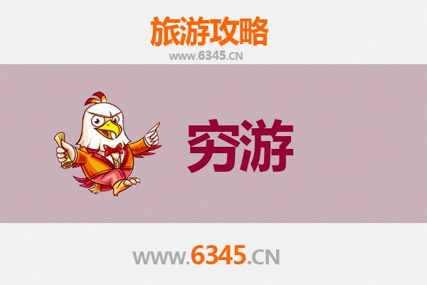 辽源西安区穷游攻略：一个人也能玩转的东北小城之旅