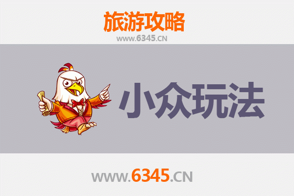 辽源西安区小众探秘：解锁隐藏的东北风情与文化宝藏