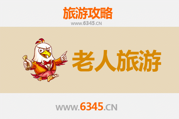 辽源西安区老人友好旅游指南：悠闲漫步与历史文化体验