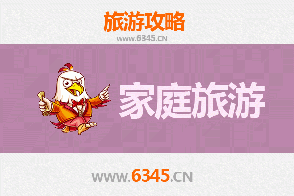 辽源西安区亲子旅游全攻略：探索自然与文化的家庭之旅