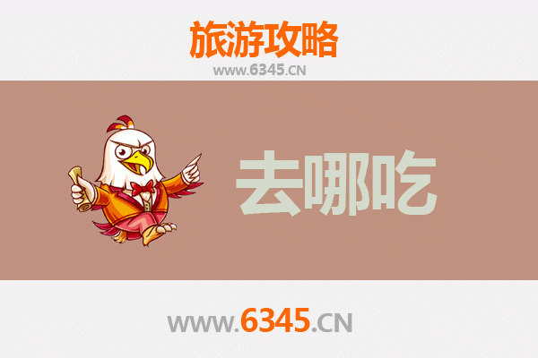 辽源西安区美食攻略：探寻地道特色菜品的味蕾之旅