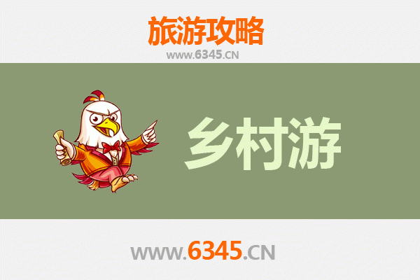 辽源西安村乡村旅游精品线路全攻略